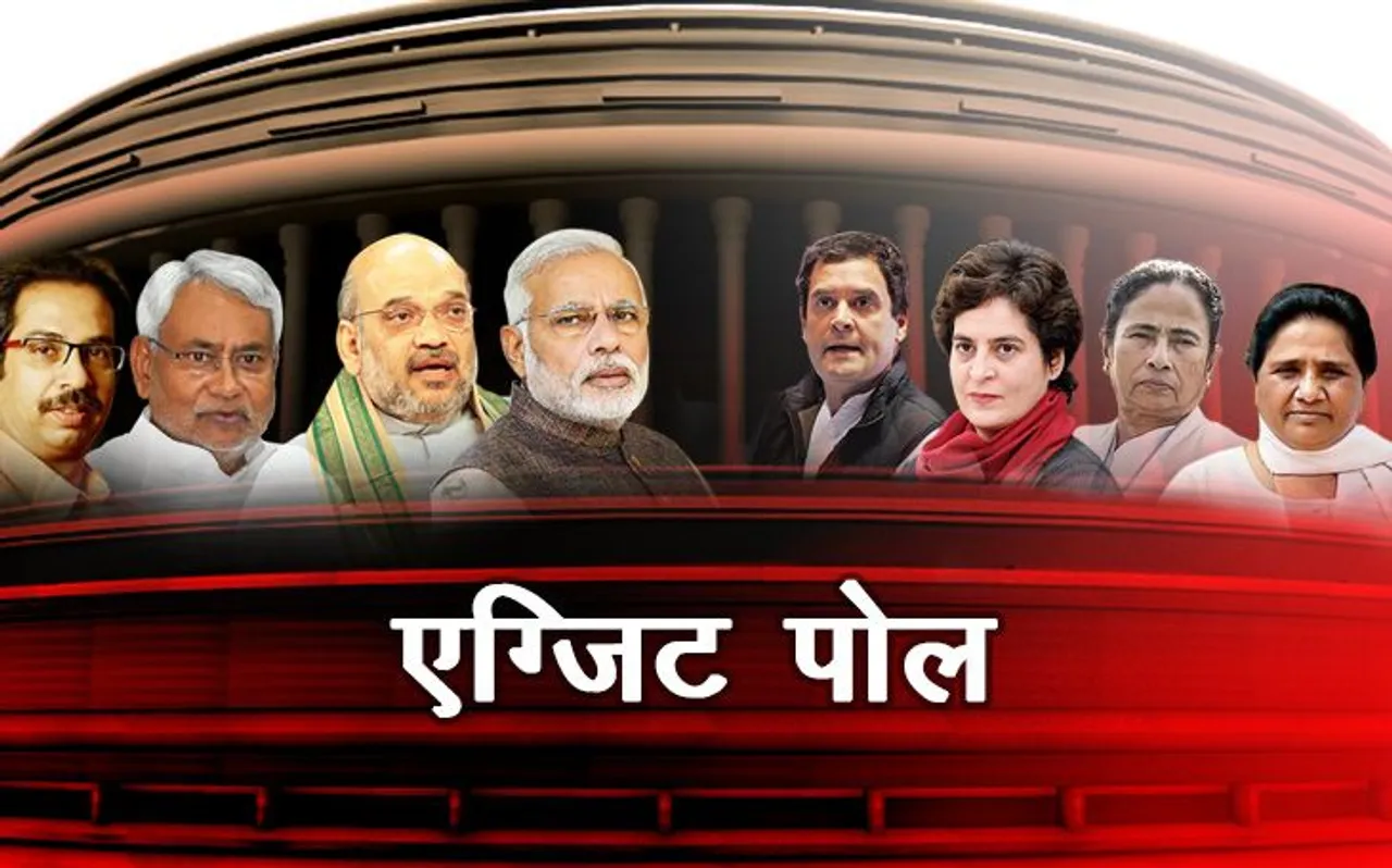 एक बार फिर चला मोदी का मैजिक, अधिकांश चैनलों के Exit Poll में NDA को पूर्ण बहुमत