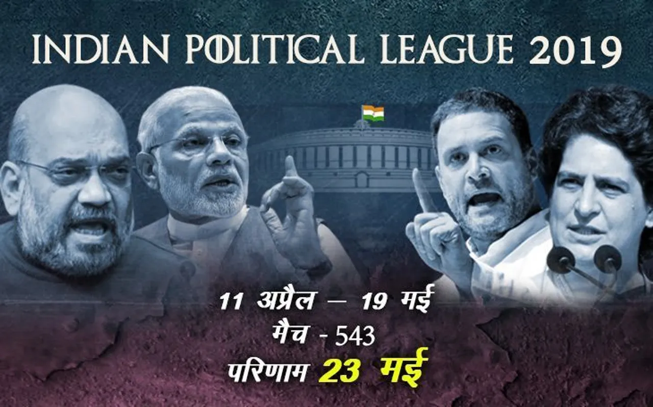 पहला चरणः अपनी खोई जमीन पाने के लिए मोदी से 20,000 KM ज्‍यादा जमीन नापी राहुल गांधी ने