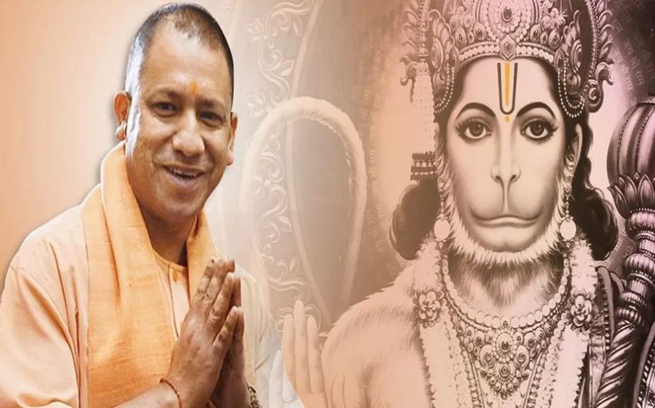 राजनीति में फिर आए बजरंगी बली, सीएम योगी ने कहा विपक्षियों के पास 'अली' तो हमारे पास 'बजरंगबली'
