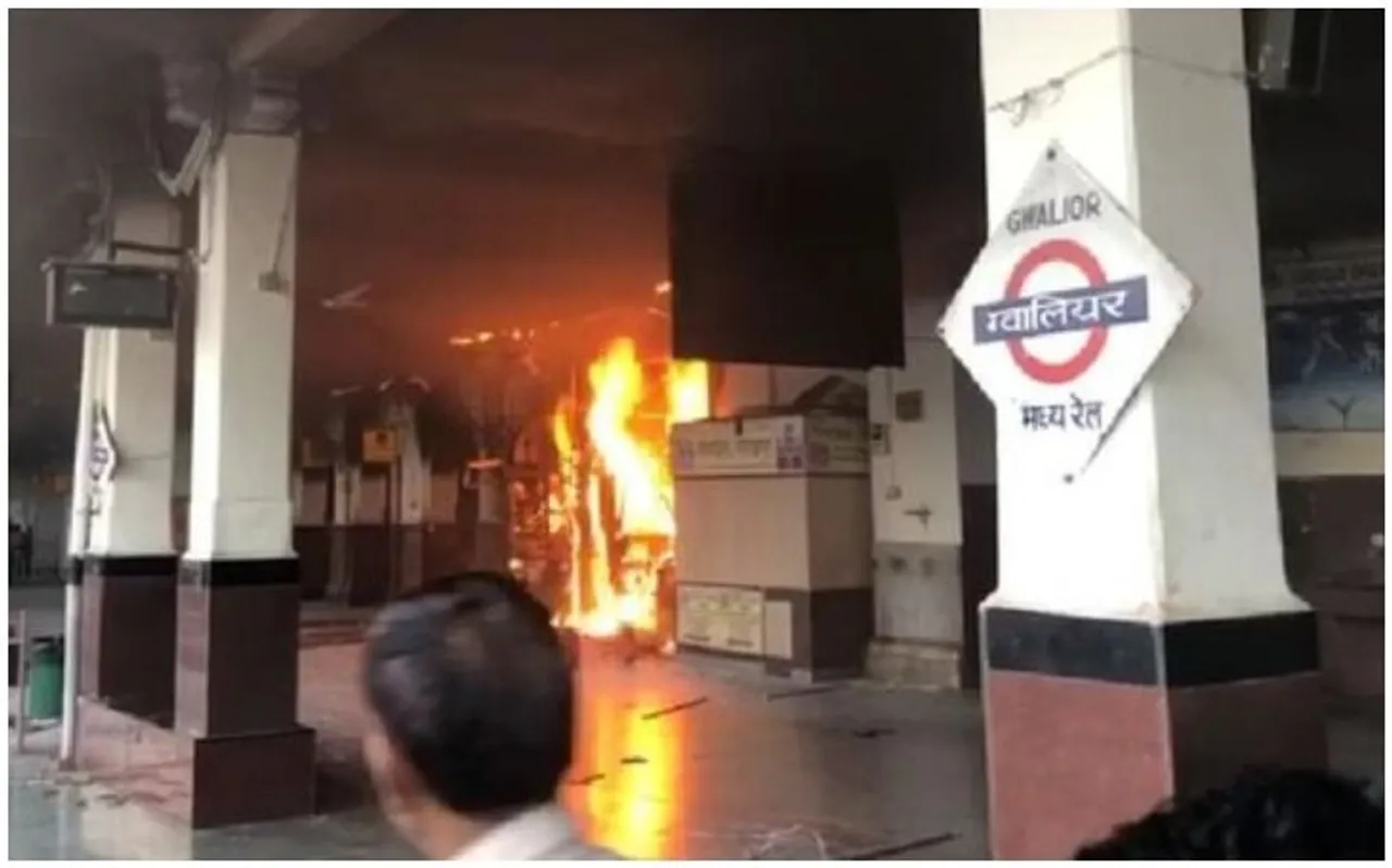 मध्य प्रदेश : ग्वालियर रेलवे स्टेशन पर लगी भीषण आग, मचा हड़कंप