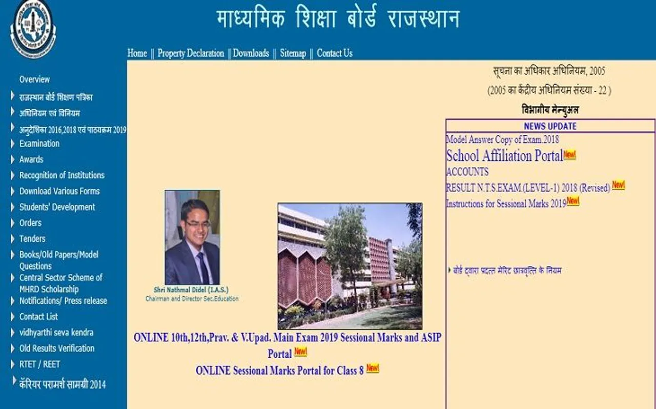 RBSE Result 2019: इस दिन जारी होगा 12th और 10th का रिजल्ट, जानें पूरी Details
