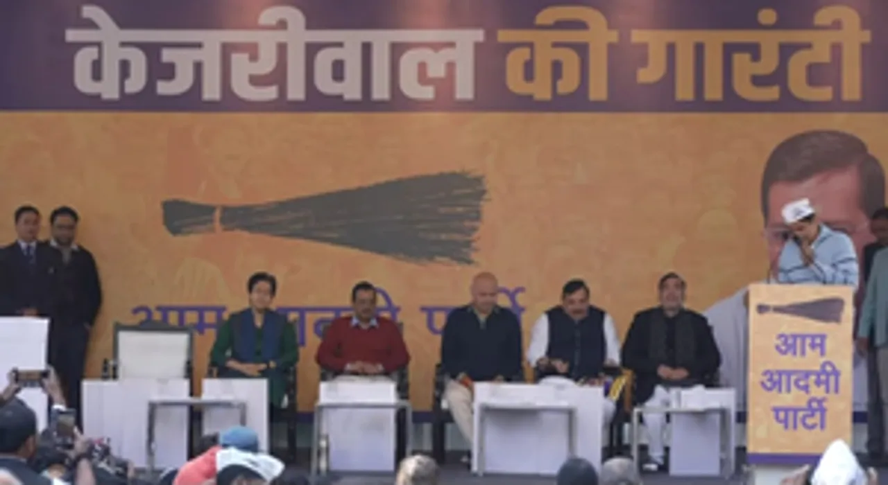 दिल्ली विधानसभा चुनाव के लिए 'आप' ने जारी की अरविंद केजरीवाल की 15 गारंटी