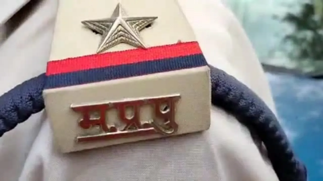 भोपाल में मुस्लिम युवती ने नाम बदलकर हिंदू युवक से की शादी, पुलिस जांच में जुटी