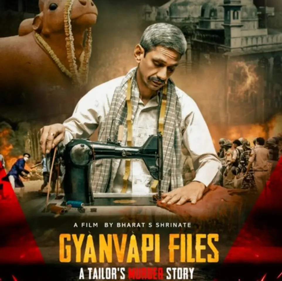 'द ज्ञानवापी फाइल्स' के मेकर्स ने उदयपुर सांसद को दिखाया का ट्रेलर, 27 जून को  होगी रिलीज (amit jani/instagram)