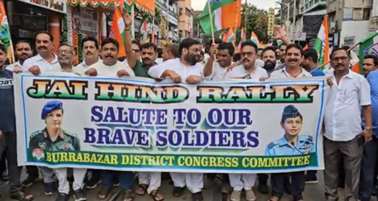 पश्चिम बंगाल : सेना का मनोबल बढ़ाने के लिए कांग्रेस कमेटी ने कोलकाता में 'जय हिंद' यात्रा निकाली