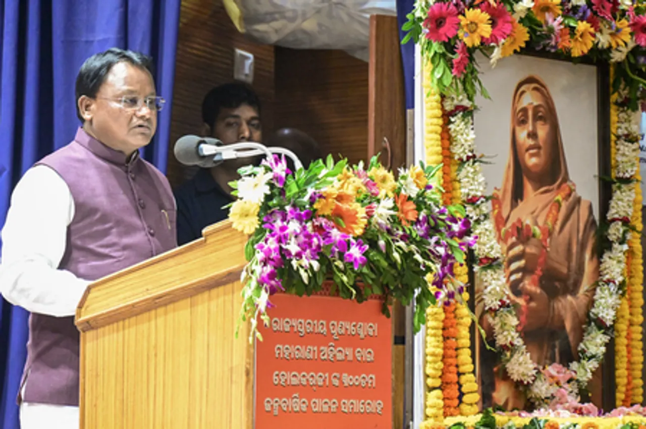 अहिल्याबाई होल्कर न्याय और साहस की प्रतीक, हमारी सरकार उनके मूल्यों से लेती है प्रेरणा: मोहन चरण माझी
