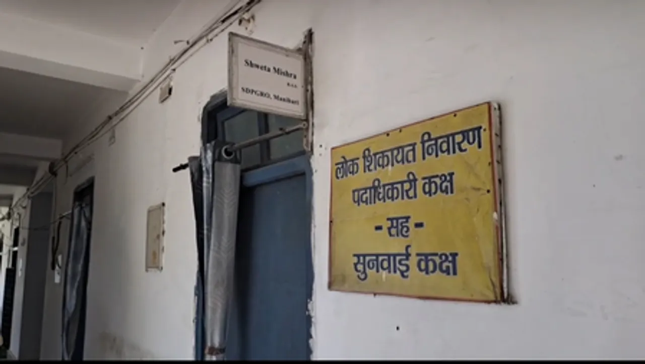 कटिहार: भ्रष्टाचार के खिलाफ लोक शिकायत निवारण अधिकारी श्वेता मिश्रा के ठिकानों पर छापा