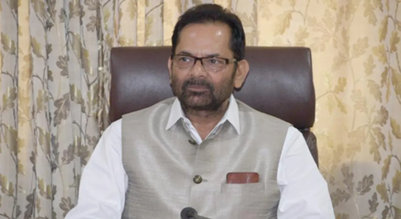 पाकिस्तान को जुल्म और जुर्म के जल्लादों की कुर्बानी देनी होगी: मुख्तार अब्बास नकवी