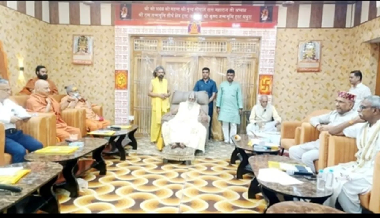 अयोध्या : जगद्गुरुओं के नाम पर होंगे श्रीराम मंदिर के चारों द्वार, तीर्थ क्षेत्र ट्रस्ट की ऐतिहासिक बैठक में लिया गया निर्णय