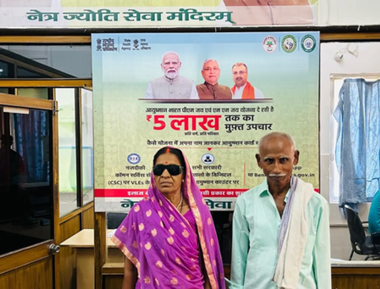 बिहार : नालंदा के अस्पताल में मुफ्त इलाज करा रहें 'आयुष्मान योजना' के लाभार्थी, सरकार को सराहा