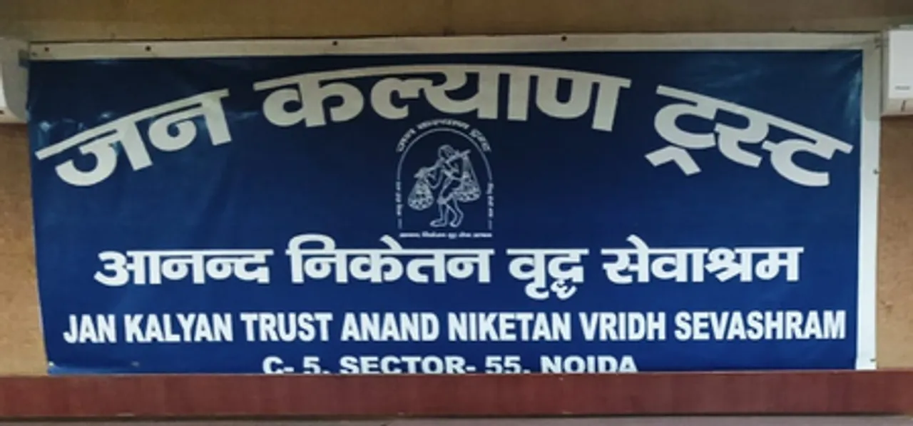वृद्धा आश्रम कांड : महिला आयोग के बाद समाज कल्याण विभाग ने किया दौरा, बताई बदहाल स्थिति