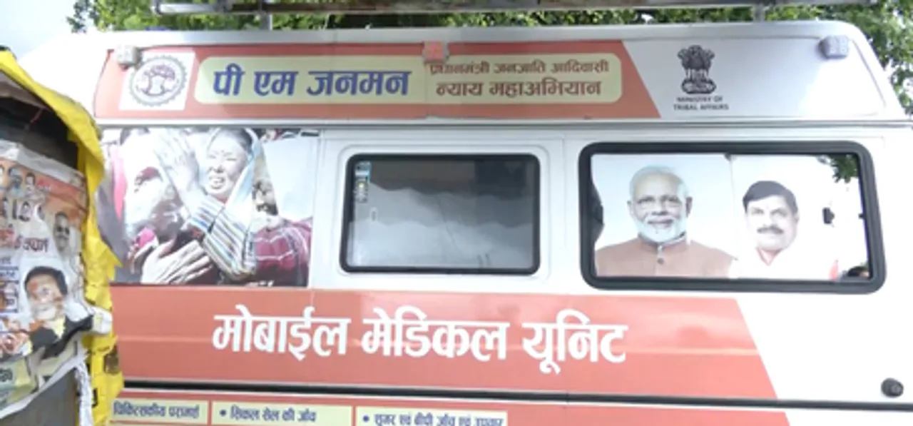 मध्य प्रदेश: विदिशा जिले के आदिवासी क्षेत्रों में जन कल्याणकारी योजनाओं से आदिवासियों का बदल रहा जीवन