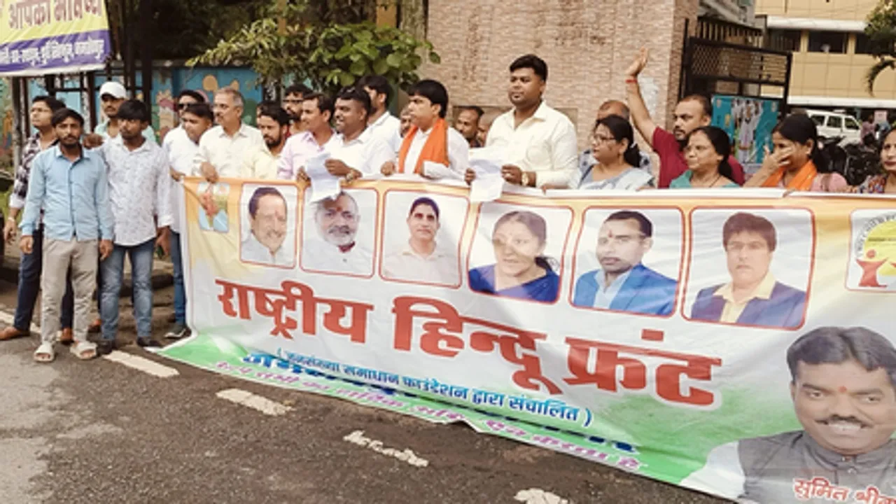झारखंड : विश्व जनसंख्या दिवस पर राष्ट्रीय हिंदू फ्रंट का प्रदर्शन, जनसंख्या नियंत्रण कानून की मांग