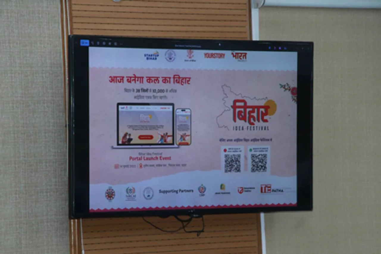 बिहार में 'आइडिया फेस्टिवल पोर्टल' लॉन्च, 10 हजार नए विचारों की होगी तलाश
