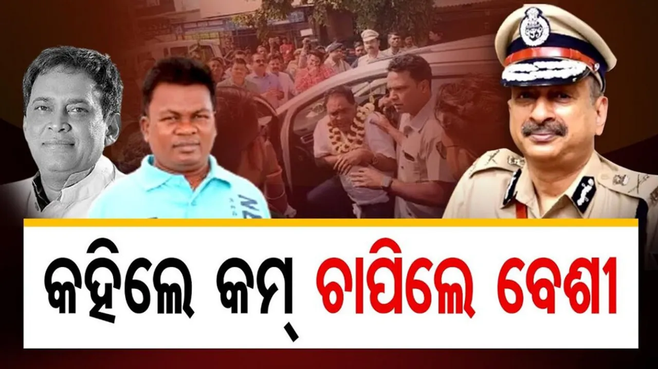 Naba das murder case