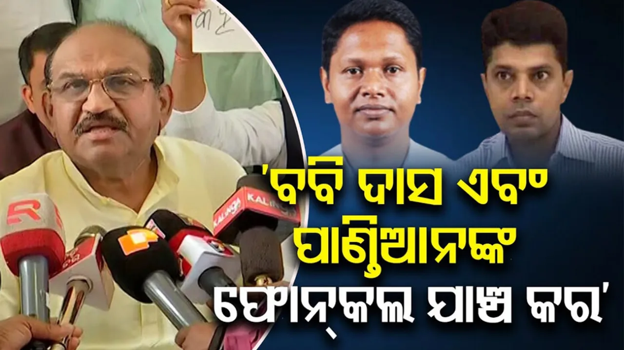 Naba Das Murder case