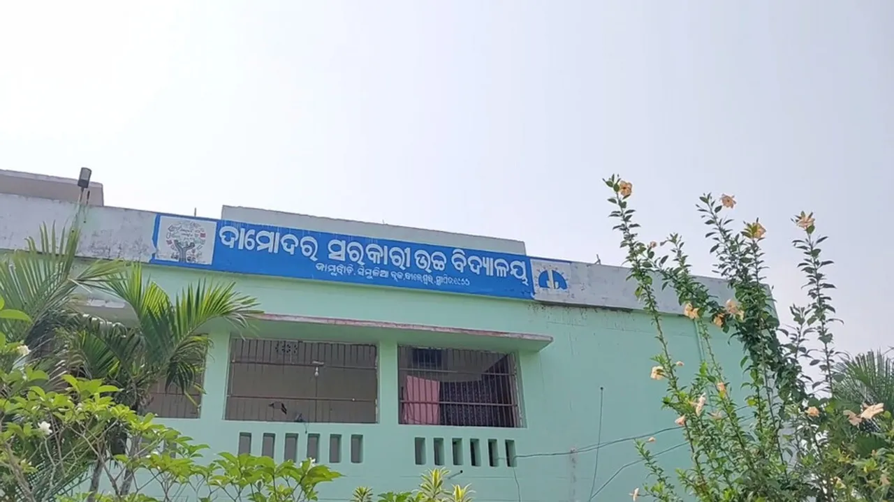 ‌‌DD High School