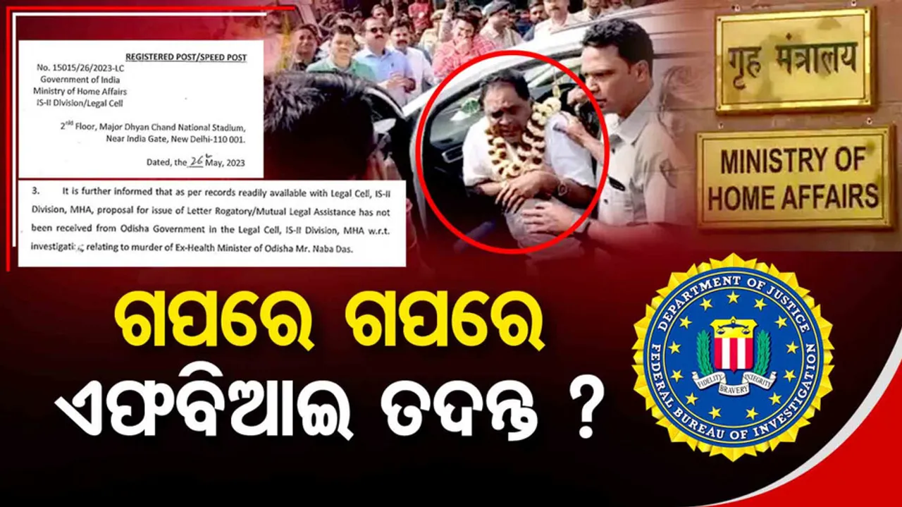 Naba das murder case