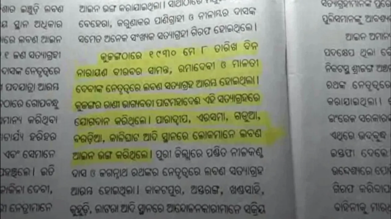 changed the name of a historical place in history