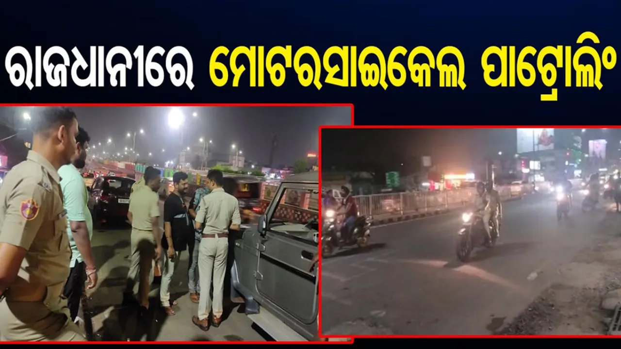 commissionerate police