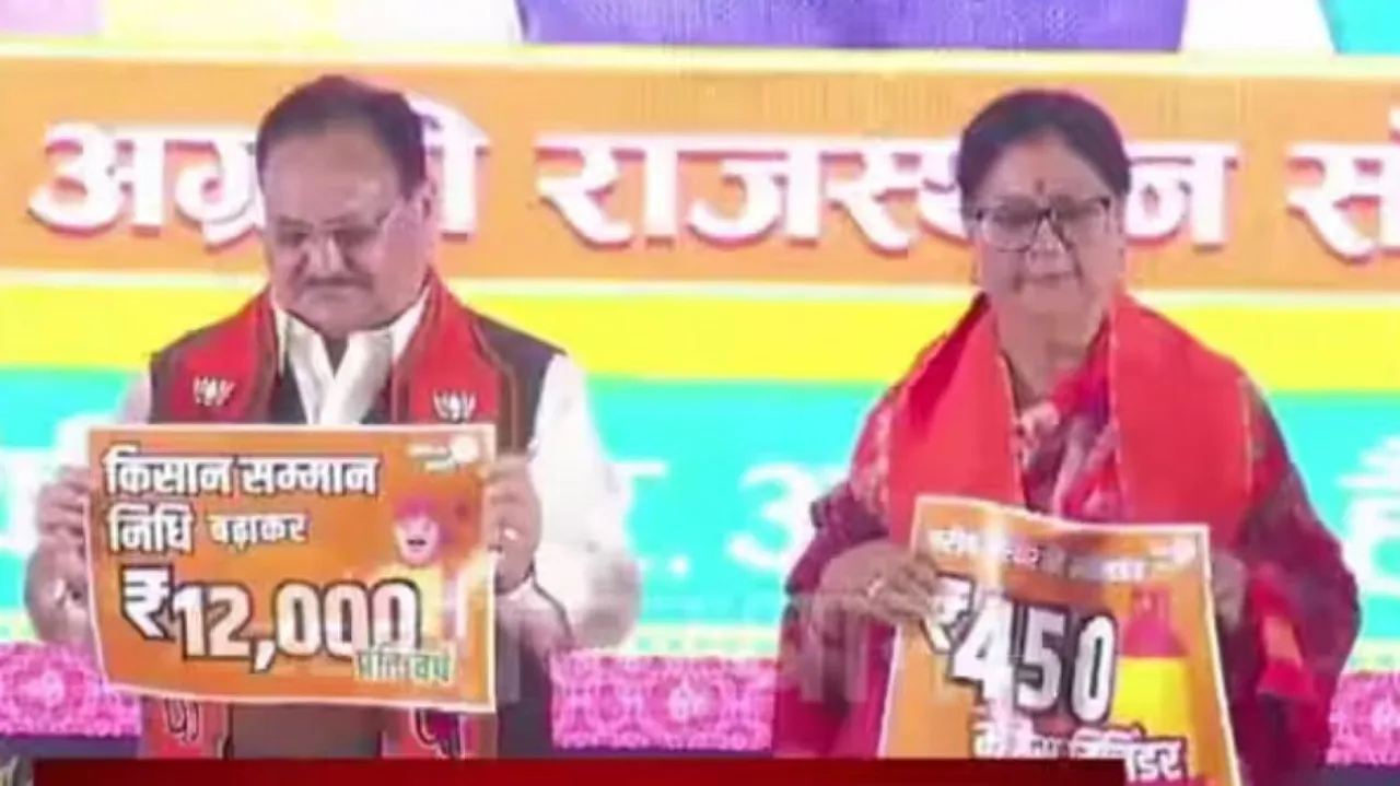 BJPs Rajasthan Manifesto