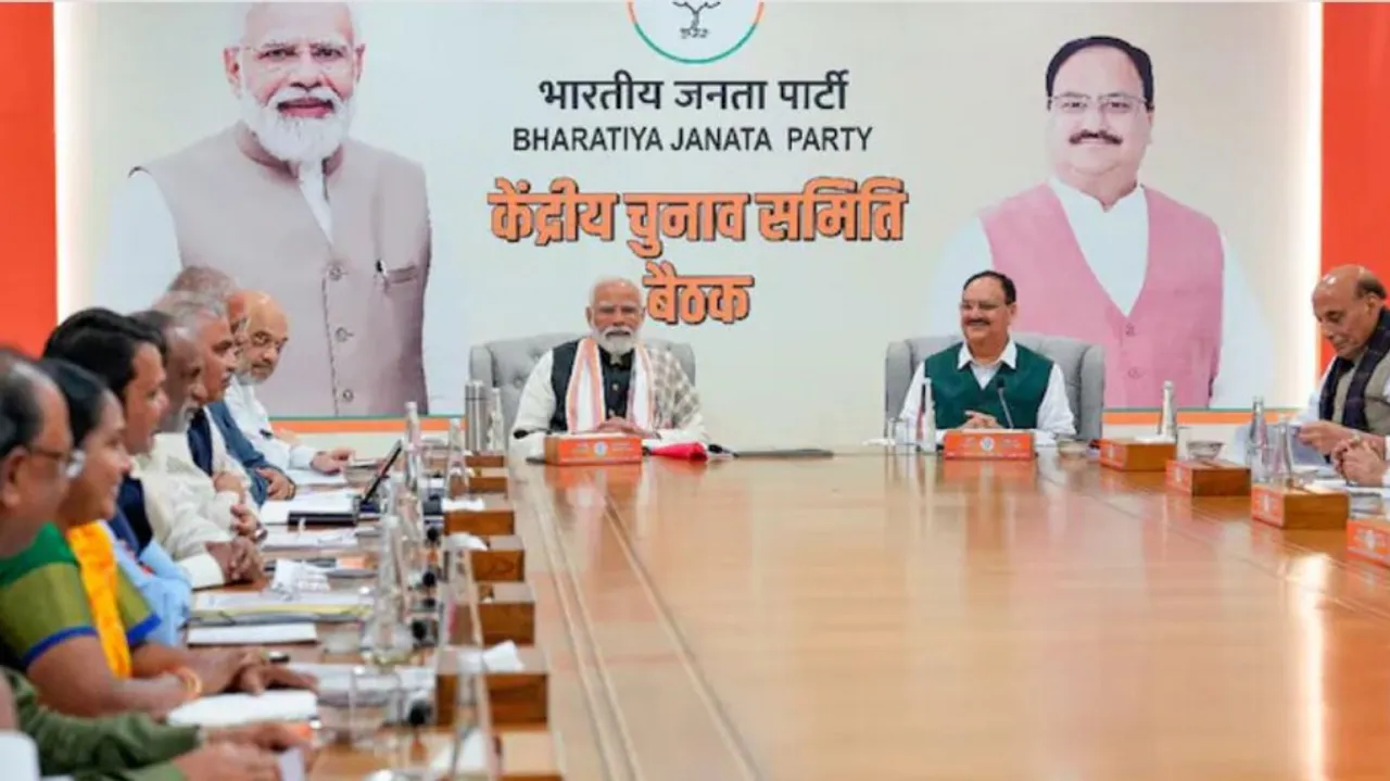 BJP Meeting 