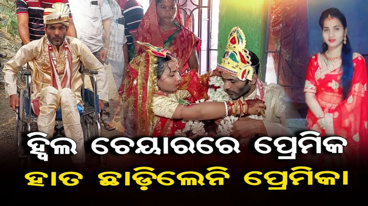 Bidusmita who married Disabled man