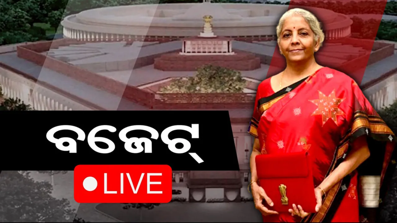 Union Budget 2024 Live Updates In Odia