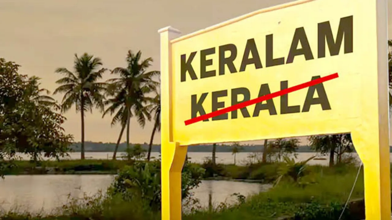 Kerala