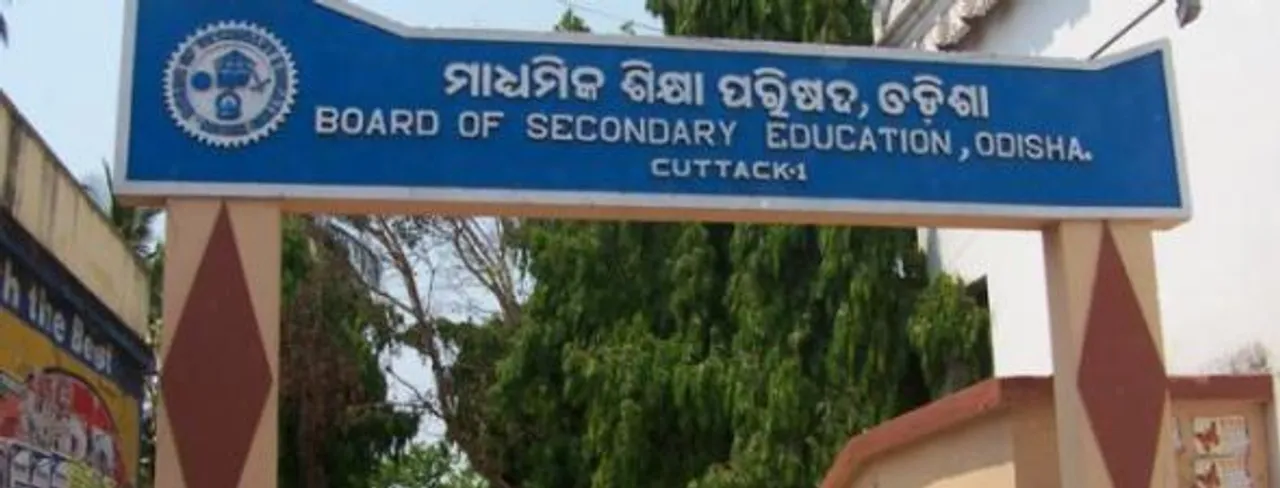 ଆଜିଠୁ ମାଟ୍ରିକ ପରୀକ୍ଷା ଖାତା ରି-ଚେକିଂ ଓ ରି-ଆଡିସନ୍ ପ୍ରକ୍ରିୟା