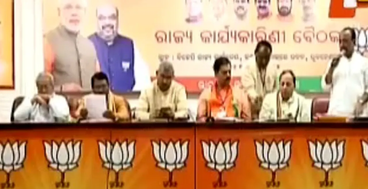 ବିଜେପି ରାଜ୍ୟ କାର୍ଯ୍ୟକାରିଣୀ ଶେଷ: ଦଳକୁ ତୃଣମୂଳ ସ୍ତରରେ ମଜଭୁତ୍ କରିବାକୁ ରୋଡ୍ ମ୍ୟାପ୍ ପ୍ରସ୍ତୁତ