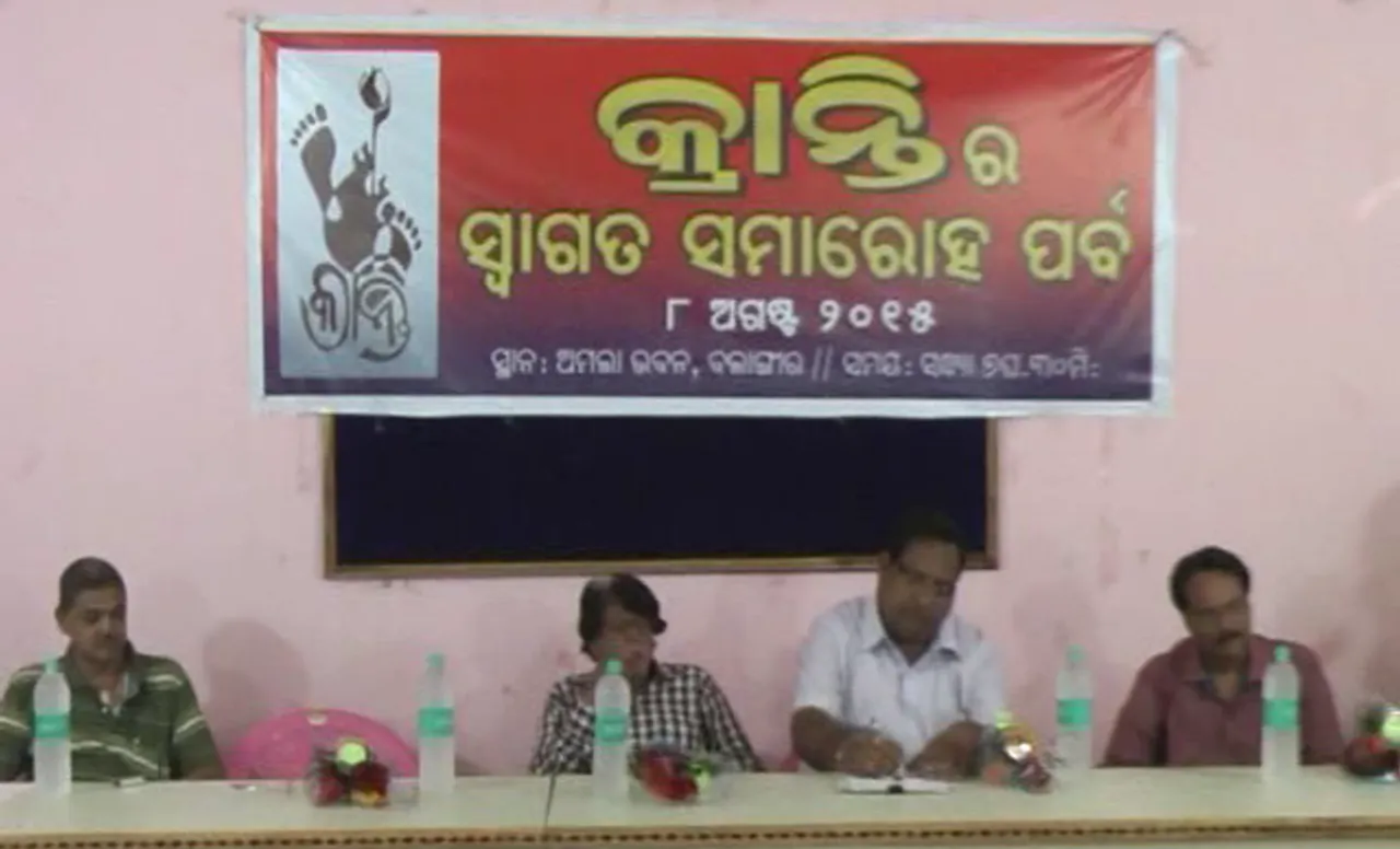 ‘କ୍ରାନ୍ତି’ ର  ପୁର୍ନଜନ୍ମ