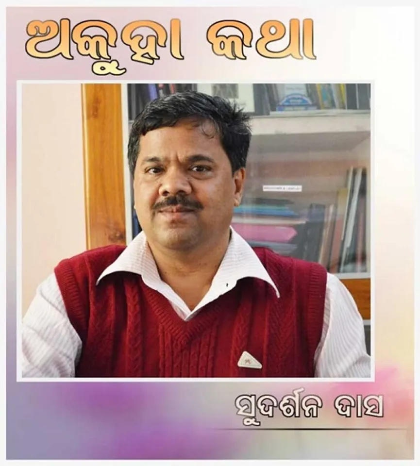 ଜଗନ୍ନାଥଙ୍କୁ ଖୋଲା ଚିଠି