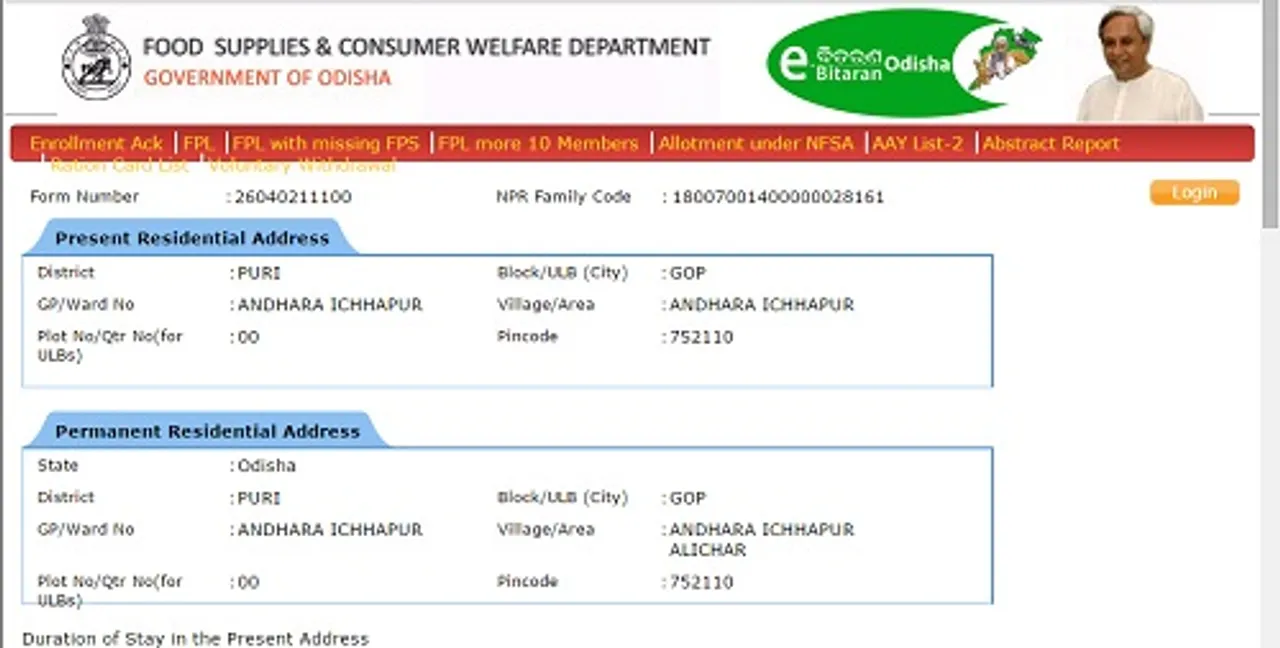 ରାସନ୍ କାର୍ଡ କେଳେଙ୍କାରୀ: ତାଲିକାରେ ବଢି ଚାଲିଛି ଜନପ୍ରତିନିଧିଙ୍କ ନାଁ