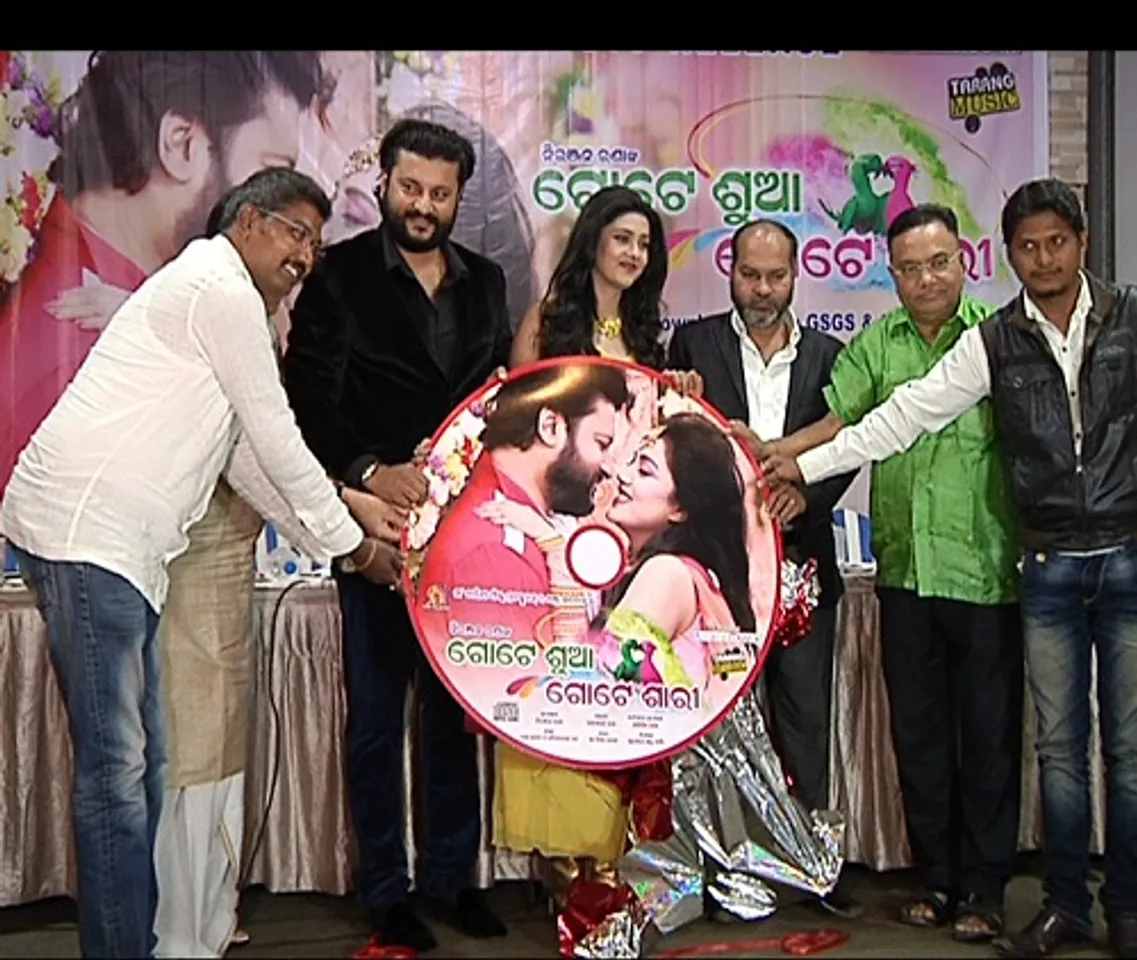 ରିଲିଜ୍ ହେଲା ‘ଗୋଟେ ଶୁଆ ଗୋଟେ ଶାରୀ’ର ଅଡିଓ