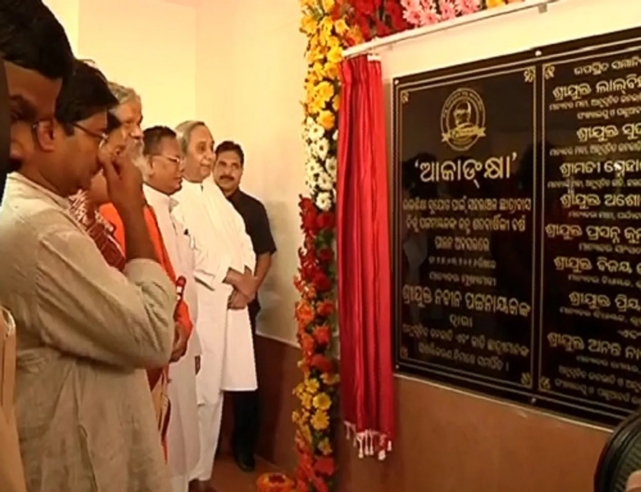 ଭୁବନେଶ୍ୱରରେ ବିଭିନ୍ନ ପ୍ରକଳ୍ପର ଶୁଭାରମ୍ଭ ଓ ଭିତ୍ତିପ୍ରସ୍ତର ସ୍ଥାପନ କଲେ ମୁଖ୍ୟମନ୍ତ୍ରୀ