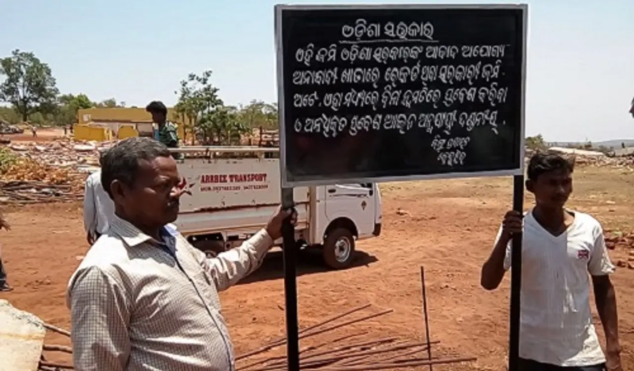 ସନାତନ ମହାକୁଡ ଜବରଦଖଲ କରିଥିବା ୫ ଏକର ଜମି ପୁଣି ଥରେ ହାତକୁ ନେଲା ସରକାର