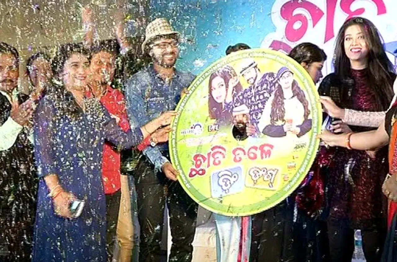‘ଛାତି ତଳେ ଡିଂ ଡଂଗ୍‌’ର ଅଡ଼ିଓ ରିଲିଜ୍‌