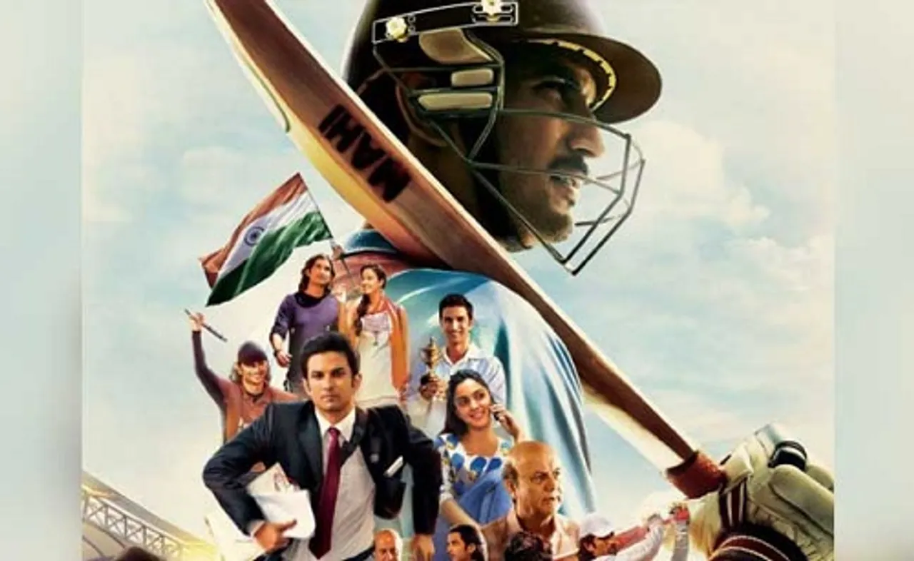 ମହାରାଷ୍ଟ୍ରରେ ‘ଏମ୍‌ଏସ୍‌ ଧୋନୀ- ଦ ଅନ୍‌ ଟୋଲ୍ଡ ଷ୍ଟୋରୀ’ ଟିକସ ମୁକ୍ତ