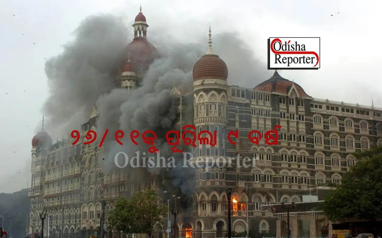 “୨୬-୧୧”କୁ ପୂରିଲା ୯ ବର୍ଷ, ଏବେବି ଶୀତେଇ ଯାଏ ଦେହ