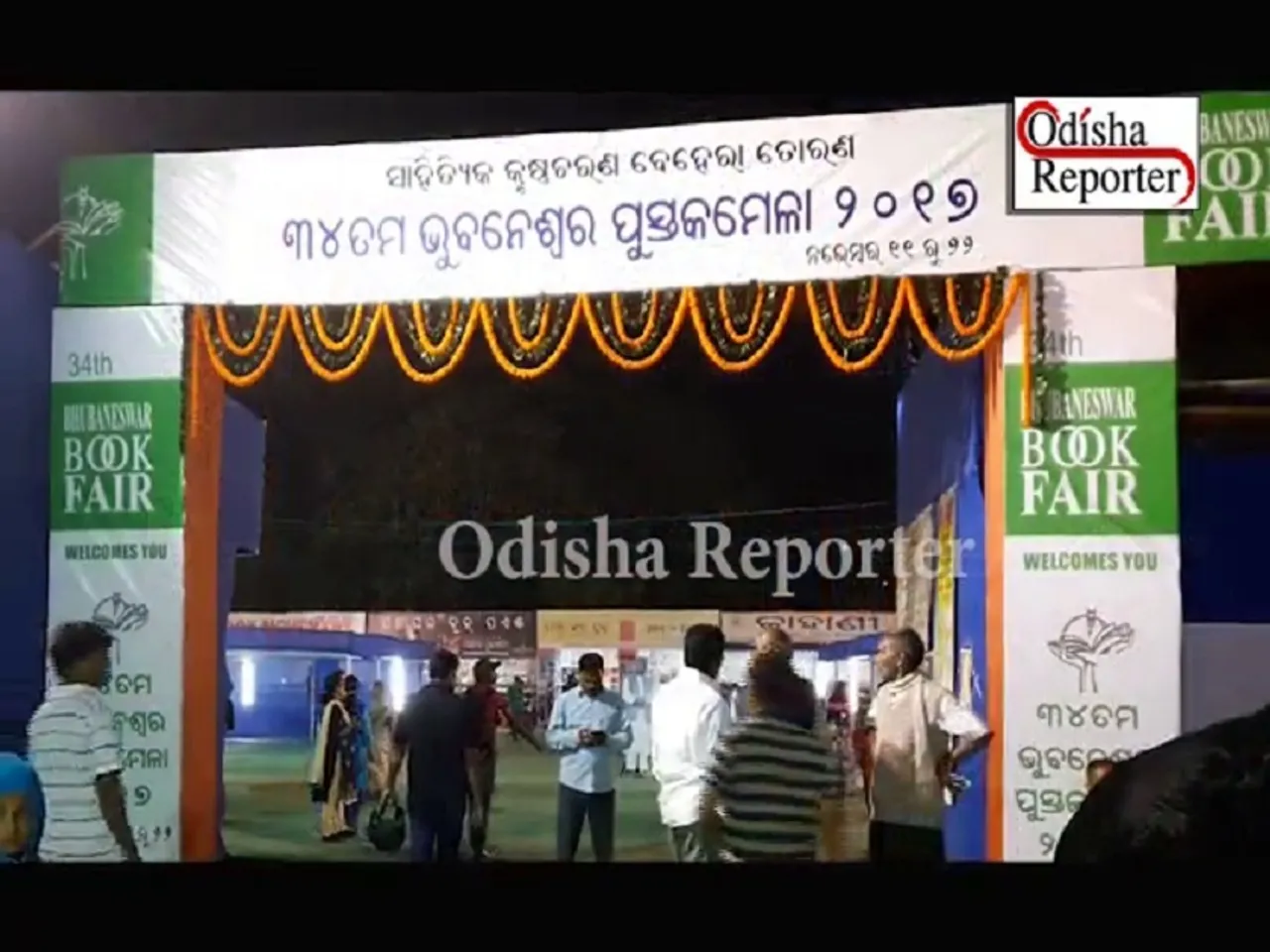 ରାଜଧାନୀରେ ବହି ପସରା: ଉଦ୍‌ଘାଟିତ ହେଲା ୩୪ତମ ଭୁବନେଶ୍ଵର ପୁସ୍ତକ ମେଳା