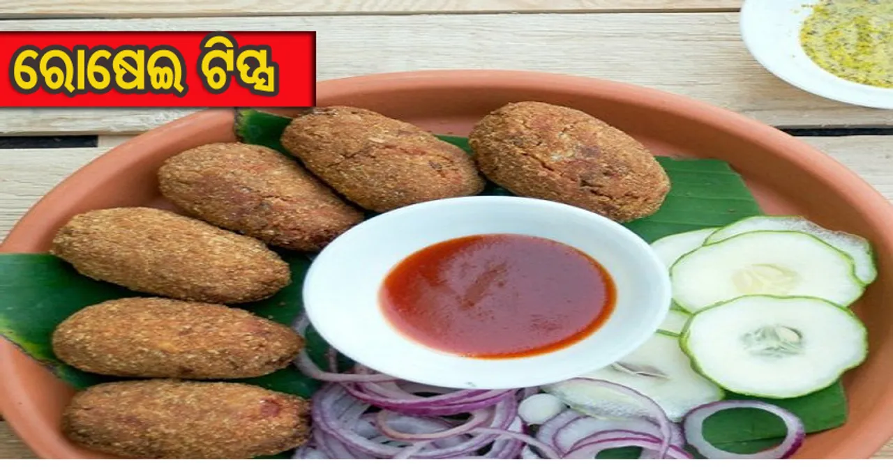 ଘରେ ପ୍ରସ୍ତୁତ କରନ୍ତୁ ଭେଜିଟେବଲ୍‌ ଚପ୍‌