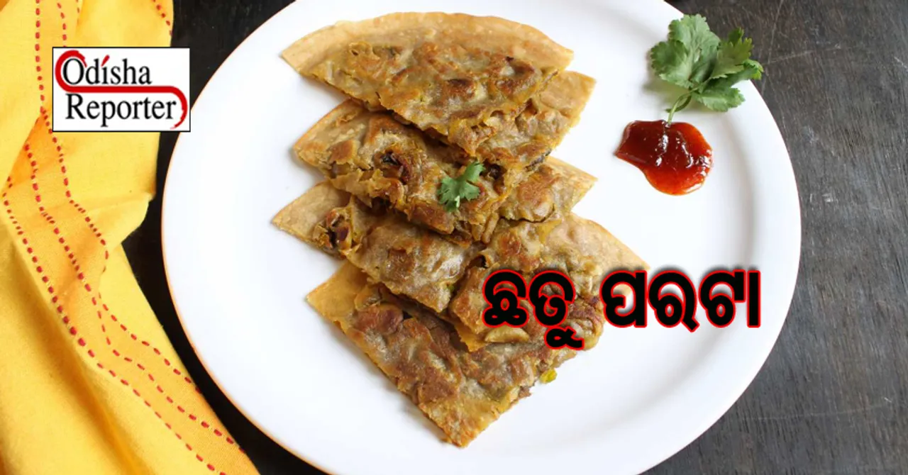 ଘରେ ପ୍ରସ୍ତୁତ କରନ୍ତୁ ଛତୁ ପରଟା