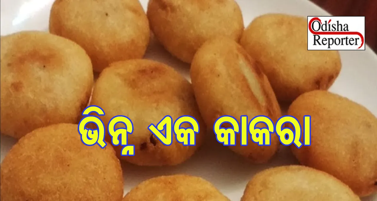 କେମିତି ପ୍ରସ୍ତୁତ କରିବେ ପଣସ ମଞ୍ଜି କାକରା
