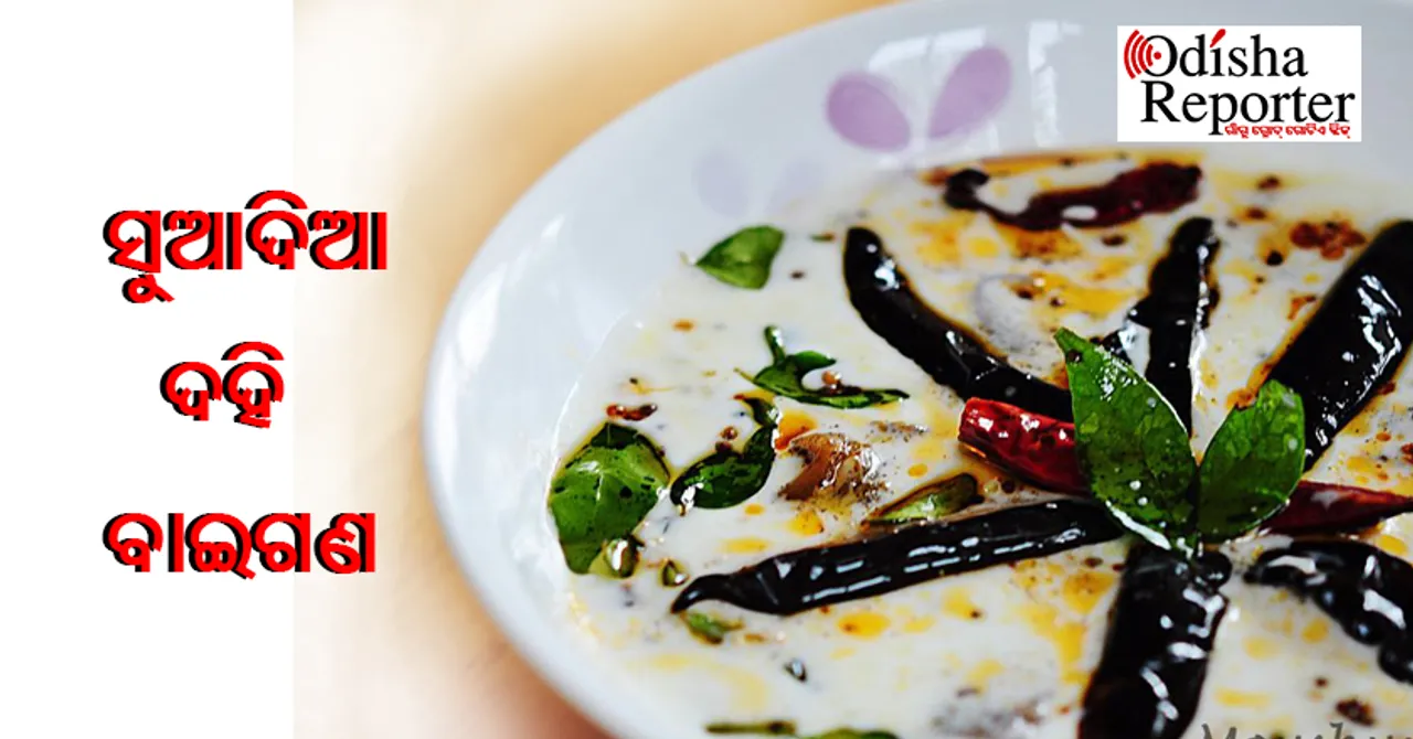 ଖରାଦିନେ ଖାଇବା ଜମିବ, ଯେବେ ବଢ଼ାହେବ ଏ‌ଇ ଟେଷ୍ଟି ଆଇଟମ୍‌