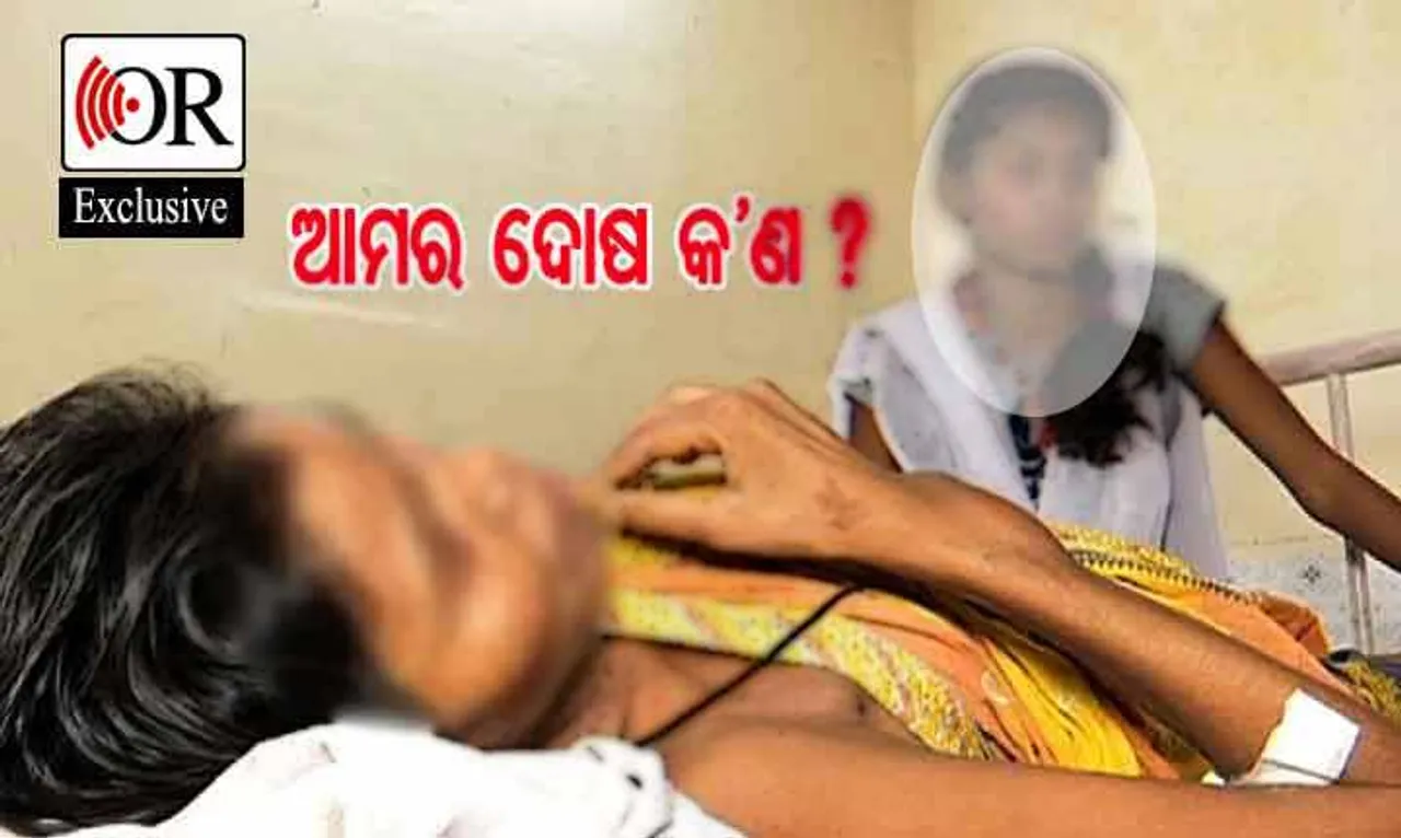 ଏଡ୍‌ସରେ ଚାଲିଗଲା ବାପା, ମାଆ ବି ସଂକ୍ରମିତ, ଛୁଆ ଦୁଇଟିଙ୍କୁ ଗାଁରୁ ତଡ଼ିଦେଲେ ଲୋକେ