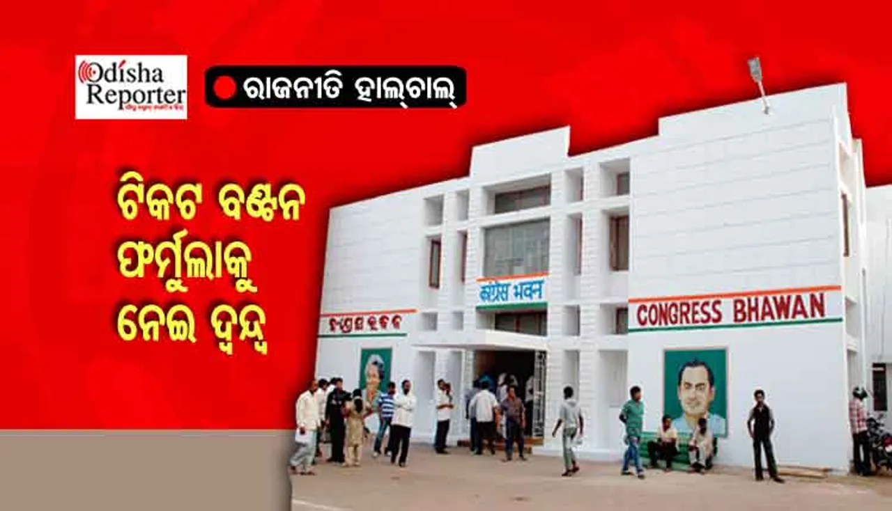 ନିରଞ୍ଜନଙ୍କ ‘ୱିନେବିଲିଟି’ ଫର୍ମୁଲାକୁ ନେଇ ଉଠିଲା ପ୍ରଶ୍ନ: ନେତା କହିଲେ, ମାନଦଣ୍ଡ ଠିକ୍ କରିବ କିଏ?