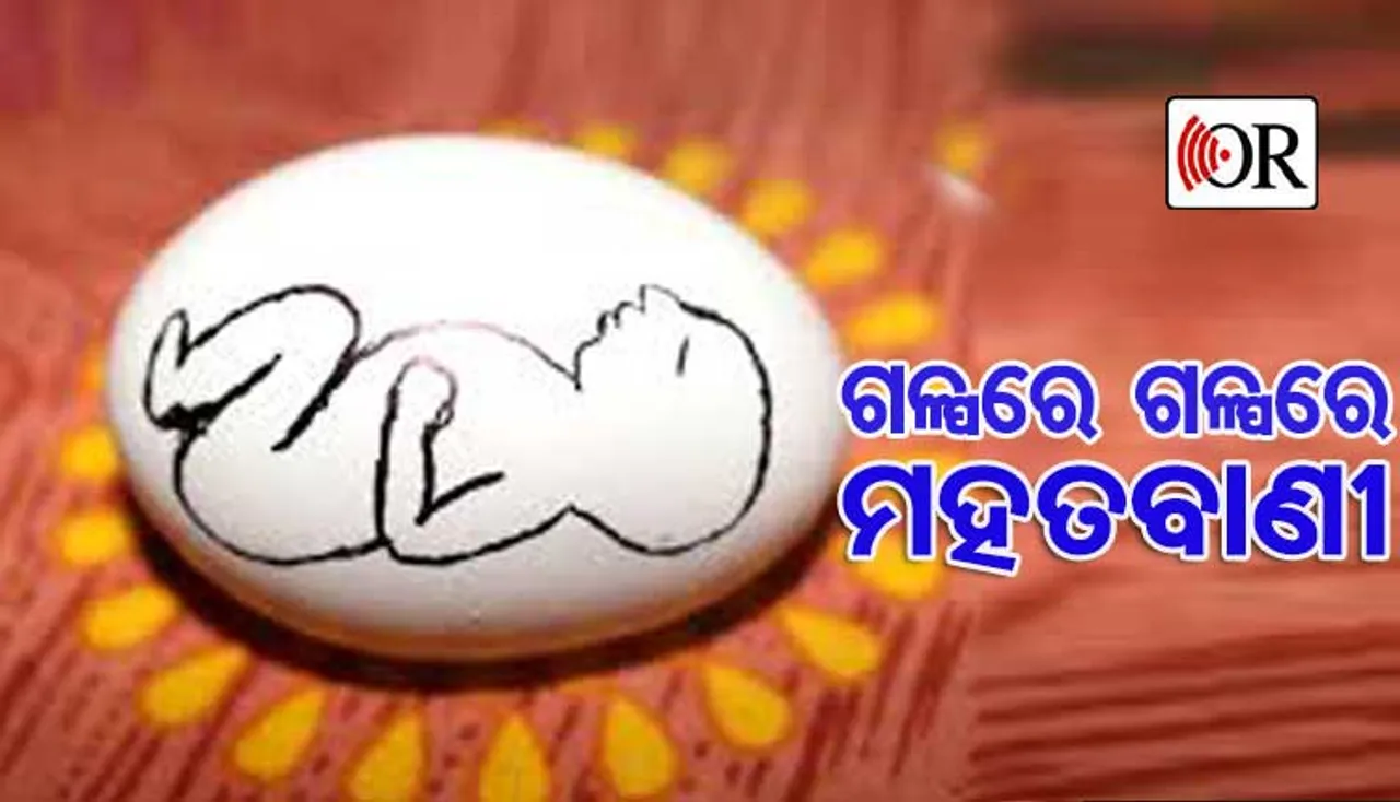 ହରିବାବୁ କରିଥିଲେ ଏହି ଭୁଲ୍‌, ସାରା ଜୀବନ ପଶ୍ଚାତାପ କଲେ