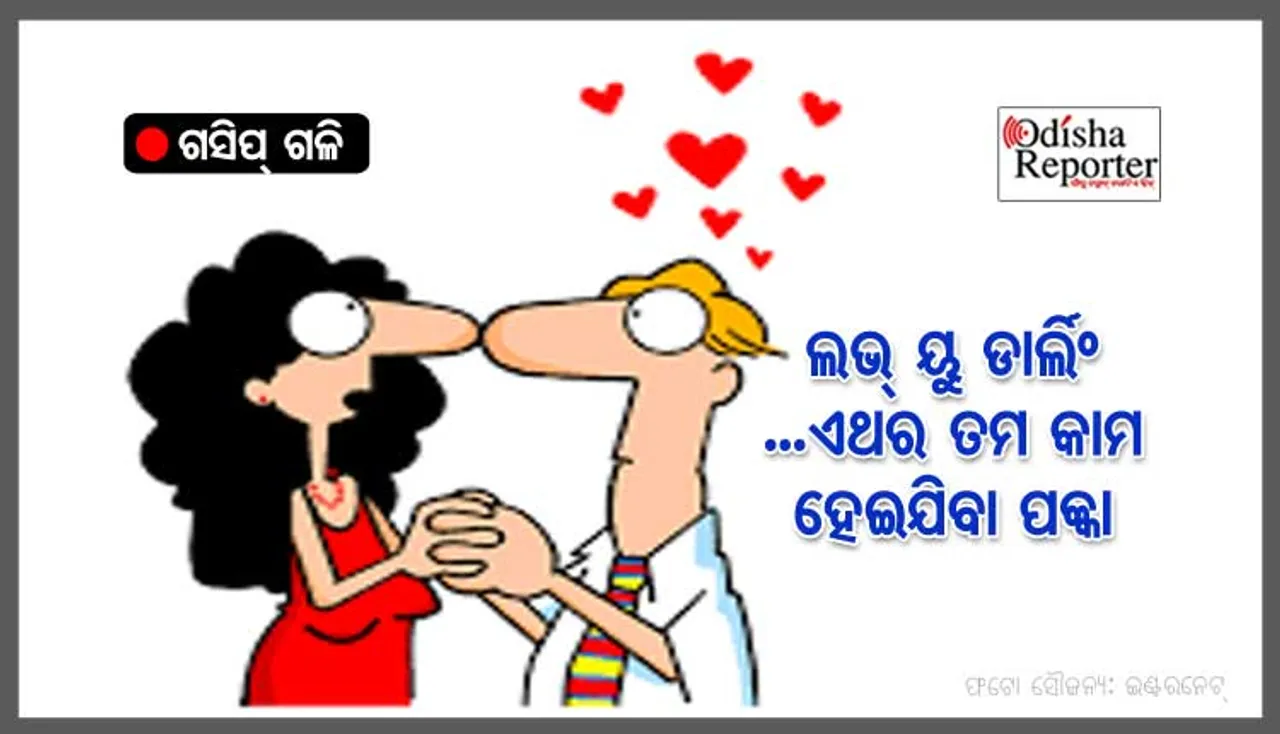 ରଙ୍ଗିଲା ଆଇଏଏସ୍ ବାବୁ: ଫୁର୍‌ସତ୍‌ ପାଇଲେ ଦଉଡୁଛନ୍ତି ଭୁବନେଶ୍ୱର