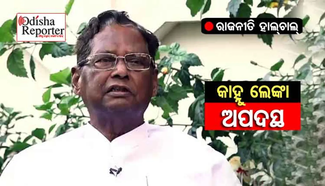 ତାରକା ହୋଟେଲକୁ ନାପସନ୍ଦ କରି କାହ୍ନୁ ଅପଦସ୍ଥ